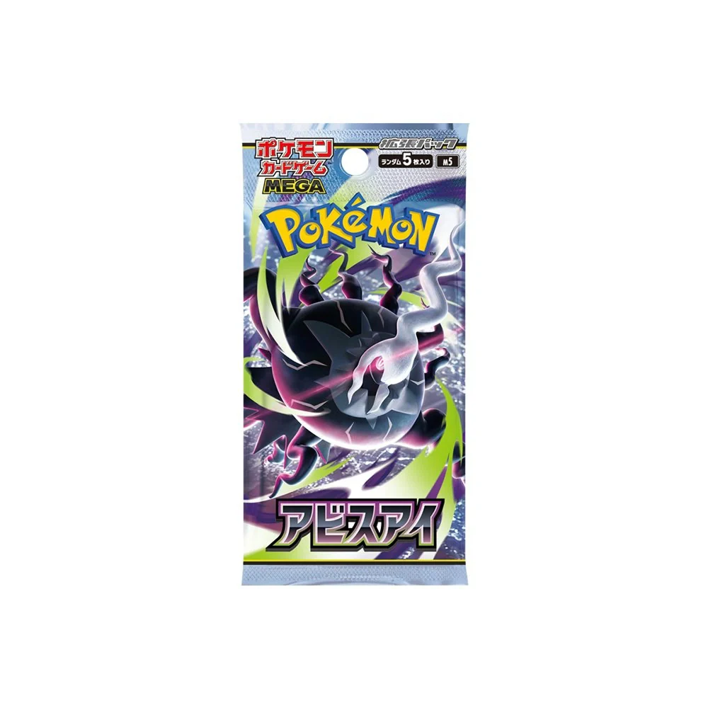 Pitch Black — Abyss Eye